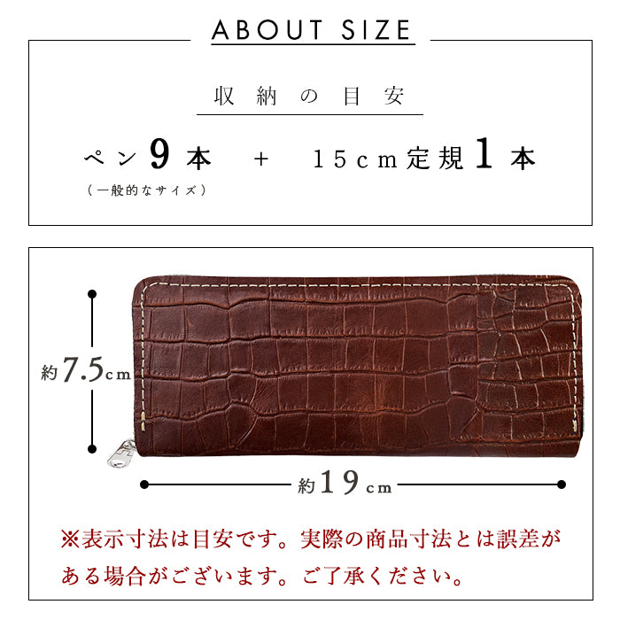 【Leo&Aoi公式ショップ】 牛革 クロコダイル 型押し ラウンド型 ペンケース 本革 筆箱 レザー ペン入れ コンパクト 薄型 スリム 文具 筆記用具 ふで箱 収納 革 高級 ペン ケース メンズ レディース 【安心の返品保証付き】