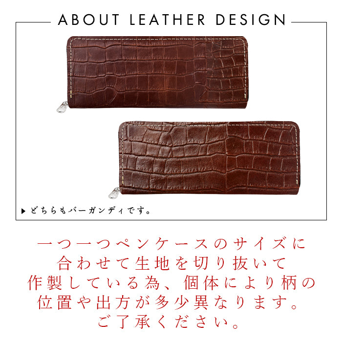 【Leo&Aoi公式ショップ】 牛革 クロコダイル 型押し ラウンド型 ペンケース 本革 筆箱 レザー ペン入れ コンパクト 薄型 スリム 文具 筆記用具 ふで箱 収納 革 高級 ペン ケース メンズ レディース 【安心の返品保証付き】