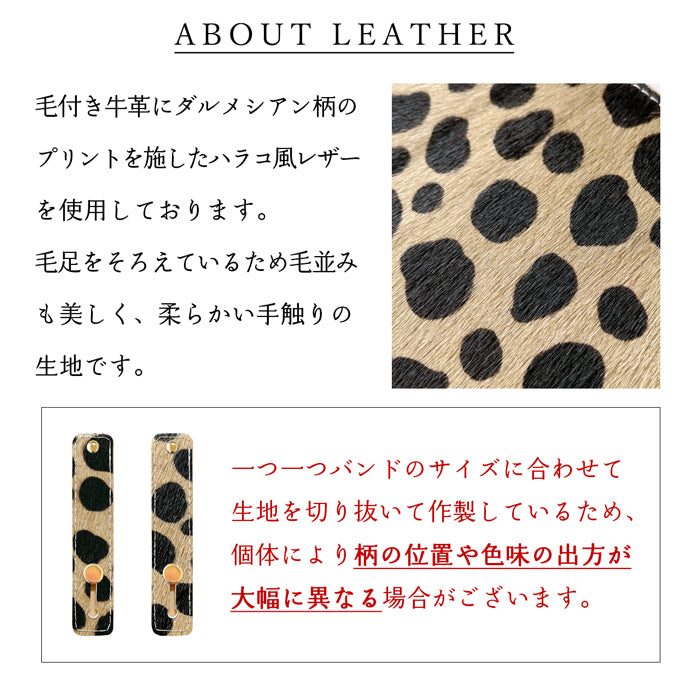【Leo&Aoi公式ショップ】 牛革 ハラコ風 ダルメシアン スマホバンド スマホベルト 本革 レザー スマホリング 落下防止 ベルト バンド ホルダー 片手 スタンド スライドベルト スマホスタンド 牛柄 アニマル柄 レディース 女性 革 【安心の返品保証付き】