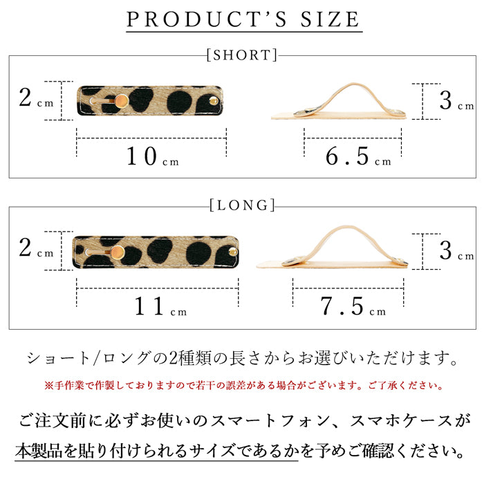 【Leo&Aoi公式ショップ】 牛革 ハラコ風 ダルメシアン スマホバンド スマホベルト 本革 レザー スマホリング 落下防止 ベルト バンド ホルダー 片手 スタンド スライドベルト スマホスタンド 牛柄 アニマル柄 レディース 女性 革 【安心の返品保証付き】