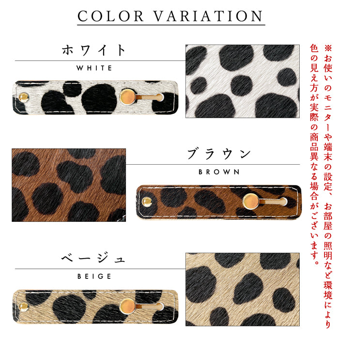 【Leo&Aoi公式ショップ】 牛革 ハラコ風 ダルメシアン スマホバンド スマホベルト 本革 レザー スマホリング 落下防止 ベルト バンド ホルダー 片手 スタンド スライドベルト スマホスタンド 牛柄 アニマル柄 レディース 女性 革 【安心の返品保証付き】