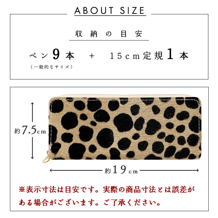 【Leo&Aoi公式ショップ】 ハラコ風レザー ハラコ風 ダルメシアン ラウンド型 ペンケース 筆箱 レザー 本革 ペン入れ コンパクト スリム 文具 筆記用具 ふで箱 収納 革 上品 かわいい 可愛い お洒落 高級 ペン ケース アニマル柄 【安心の返品保証付き】