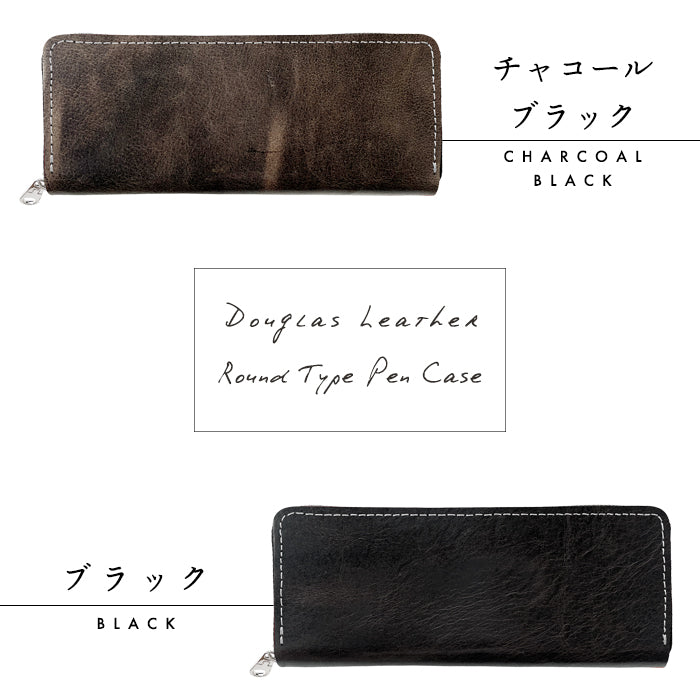 【Leo&Aoi公式ショップ】 イタリア産 ダグラスレザー ラウンド型 ペンケース 本革 筆箱 レザー ペン入れ コンパクト 牛革 薄型 スリム 文具 筆記用具 ふで箱 収納 革 高級 ペン ケース メンズ レディース タンニン鞣し 【安心の返品保証付き】