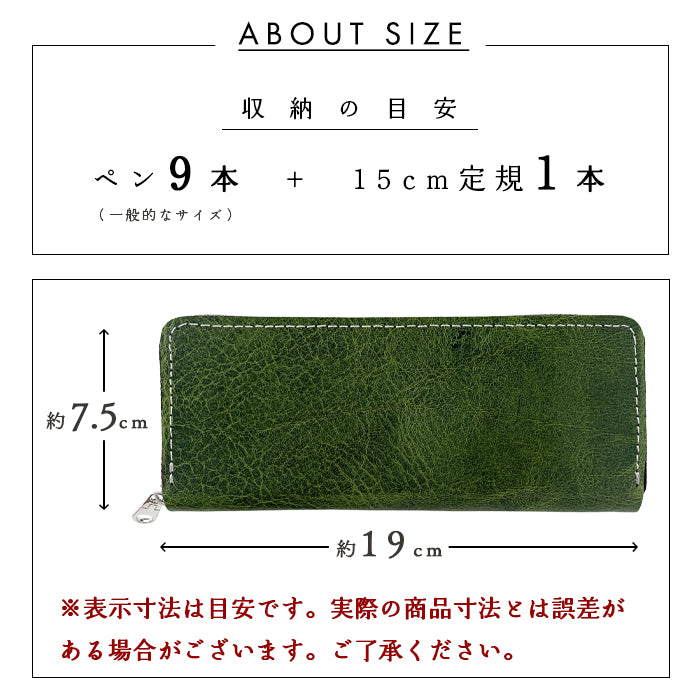 【Leo&Aoi公式ショップ】 イタリア産 ダグラスレザー ラウンド型 ペンケース 本革 筆箱 レザー ペン入れ コンパクト 牛革 薄型 スリム 文具 筆記用具 ふで箱 収納 革 高級 ペン ケース メンズ レディース タンニン鞣し 【安心の返品保証付き】