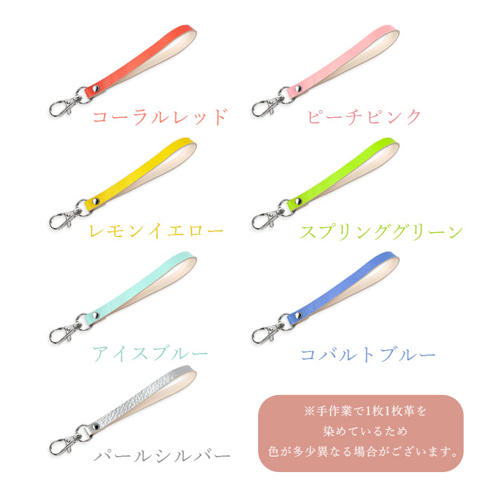 【Leo&Aoi公式ショップ】 牛革 エレガントな型押し ナスカン付き ストラップ 本革 マルチストラップ 携帯ストラップ レザー 携帯 スマホ キーホルダー パスケース 定期入れ リストストラップ 革 手帳型 スマホケース スマホカバー 手帳型ケース 落下防止 パステルカラー レディース メンズ 【安心の返品保証付き】