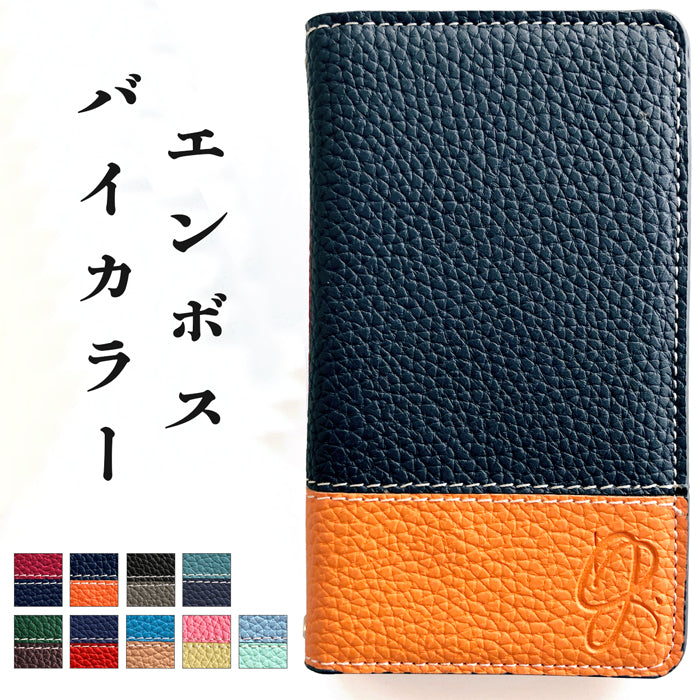 【Leo&Aoi公式ショップ】 iPhone 14 Plus ケース カバー iPhone14plus 手帳型 エンボスバイカラー 手帳型ケース アイフォン 14 プラス スマホケース
