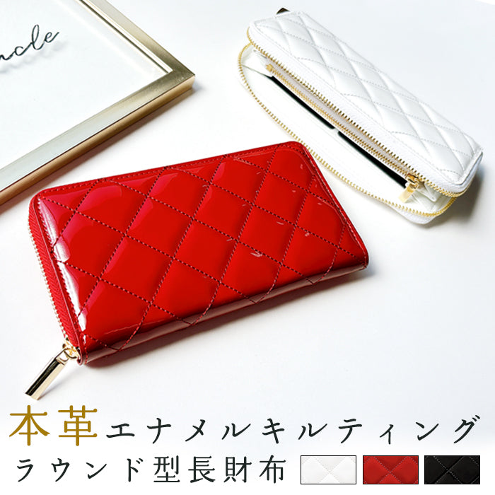 【Leo&Aoi公式ショップ】 エナメル キルティング 長財布 本革 メンズ レディース 財布 ラウンド型ファスナー 大容量 カード収納【安心の返品保証付き】