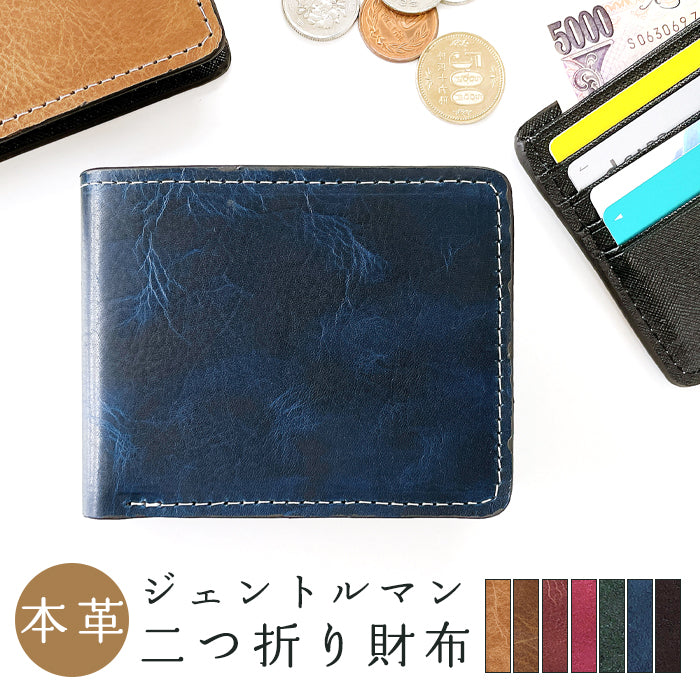 【Leo&Aoi公式ショップ】 ジェントルマン 二つ折り財布 牛ヌメ革 財布 メンズ 本革 牛革 二つ折り サイフ さいふ ウォレット 革 レザー カード収納 小銭入れ コインケース付き 二つ折りサイフ 革財布 メンズ財布 レディース ハンドメイド【安心の返品保証付き】