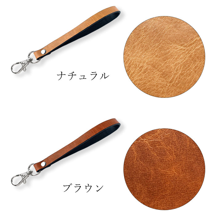 【Leo&Aoi公式ショップ】 牛ヌメ革 ジェントルマン ナスカン付き ストラップ 本革 マルチストラップ 携帯ストラップ レザー 携帯 スマホ キーホルダー パスケース 定期入れ リストストラップ 革 牛革 ヌメ革 手帳型 スマホケース スマホカバー 手帳型ケース 落下防止 レディース メンズ 【安心の返品保証付き】
