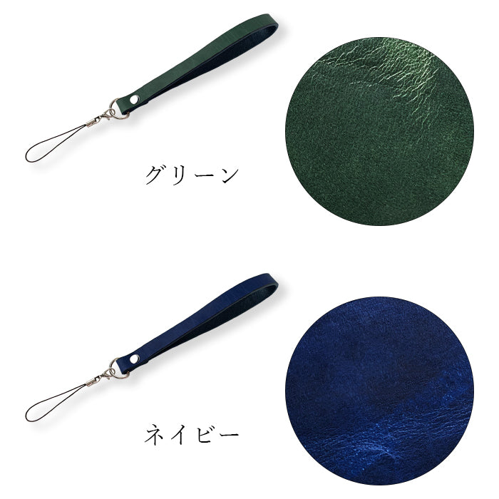 【Leo&Aoi公式ショップ】 牛ヌメ革 ジェントルマン ストラップ 本革 紐ストラップ マルチストラップ 携帯ストラップ レザー 携帯 スマホ キーホルダー パスケース 定期入れ リストストラップ 革 牛革 ヌメ革 手帳型 スマホケース スマホカバー 手帳型ケース 落下防止 レディース メンズ 【安心の返品保証付き】