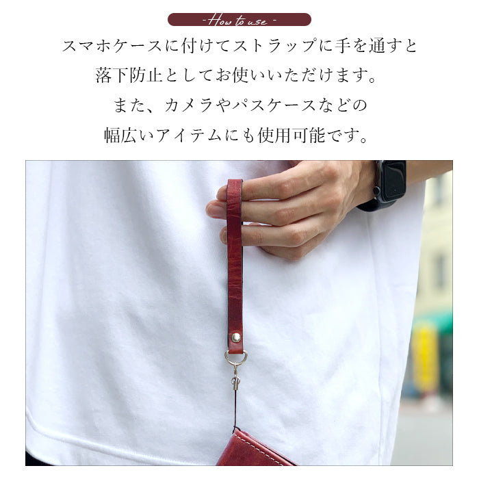 【Leo&Aoi公式ショップ】 牛ヌメ革 ジェントルマン ストラップ 本革 紐ストラップ マルチストラップ 携帯ストラップ レザー 携帯 スマホ キーホルダー パスケース 定期入れ リストストラップ 革 牛革 ヌメ革 手帳型 スマホケース スマホカバー 手帳型ケース 落下防止 レディース メンズ 【安心の返品保証付き】