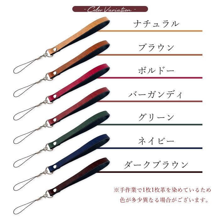 【Leo&Aoi公式ショップ】 牛ヌメ革 ジェントルマン ストラップ 本革 紐ストラップ マルチストラップ 携帯ストラップ レザー 携帯 スマホ キーホルダー パスケース 定期入れ リストストラップ 革 牛革 ヌメ革 手帳型 スマホケース スマホカバー 手帳型ケース 落下防止 レディース メンズ 【安心の返品保証付き】