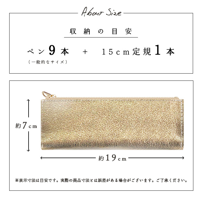 【Leo&Aoi公式ショップ】 イタリアンレザー グリッター ペンケース 本革 筆箱 レザー ペン入れ コンパクト スリム 文具 筆記用具 ふで箱 収納 革 牛革 高級 ペン ケース ゴールド ブロンズ シルバー クロムなめし 【安心の返品保証付き】