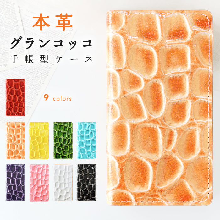 【Leo&Aoi公式ショップ】 BASIO active3 KYG04 ケース カバー 手帳型 本革 グランコッコ 手帳型ケース ベイシオ アクティブ 3 携帯ケース スマホケース 【安心の返品保証付き】