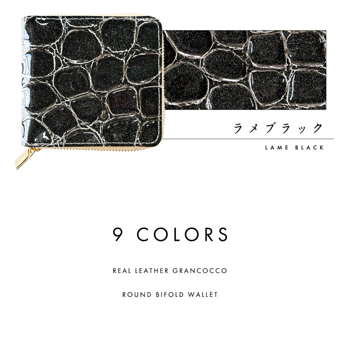 【Leo&Aoi公式ショップ】 ラウンドファスナー グランコッコ ラウンド型 二つ折り財布 本革 財布 小銭入れ レディース 薄型 コインケース付き  【安心の返品保証付き】