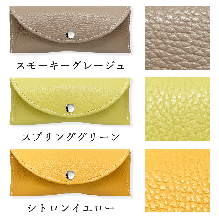 【Leo&Aoi公式ショップ】牛革 ちょっとハイソな本革 メガネケース 本革 眼鏡ケース 革 レザー めがねケース サングラス 眼鏡 メガネ ケース メンズ レディース マグネットボタン おしゃれ お洒落 シンプル 【安心の返品保証付き】
