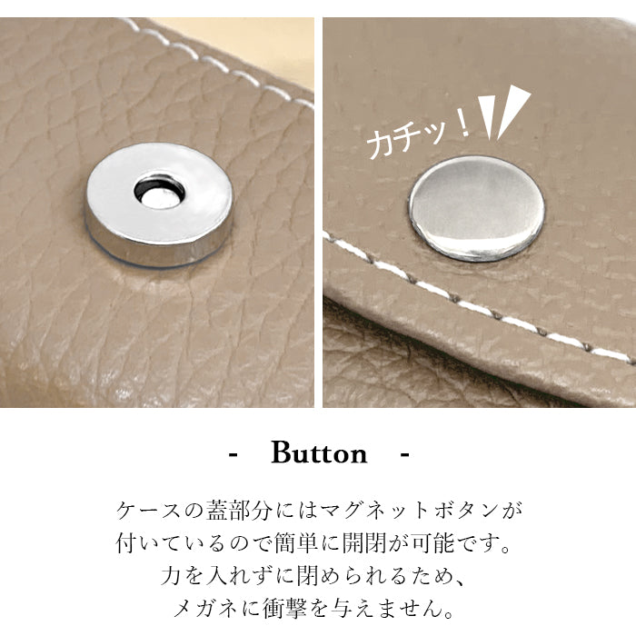 【Leo&Aoi公式ショップ】牛革 ちょっとハイソな本革 メガネケース 本革 眼鏡ケース 革 レザー めがねケース サングラス 眼鏡 メガネ ケース メンズ レディース マグネットボタン おしゃれ お洒落 シンプル 【安心の返品保証付き】