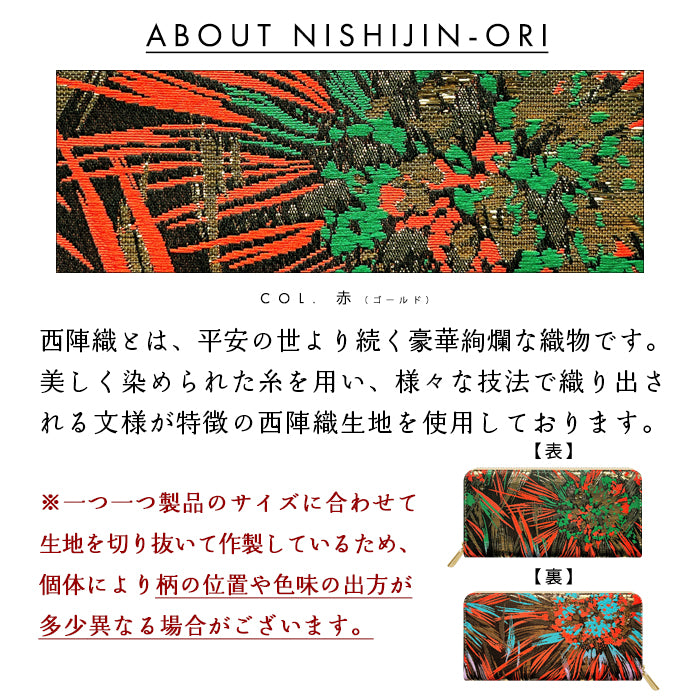 【Leo&Aoi公式ショップ】 長財布 西陣織 花火 ラウンド型長財布 財布 カード収納 和柄 和風 織物 伝統 【安心の返品保証付き】