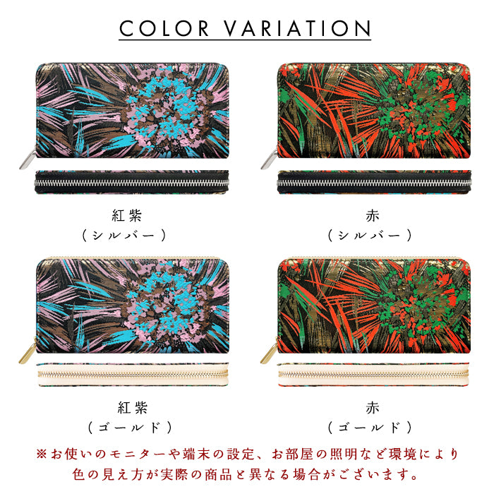 【Leo&Aoi公式ショップ】 長財布 西陣織 花火 ラウンド型長財布 財布 カード収納 和柄 和風 織物 伝統 【安心の返品保証付き】