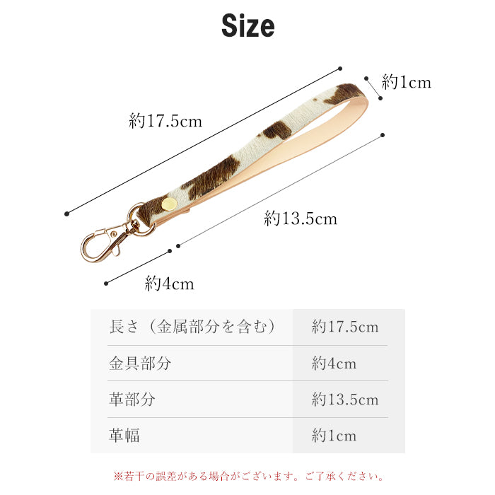 【Leo&Aoi公式ショップ】 ハラコ風レザー 大人のハラコ風 ナスカン付き ストラップ 本革 革 牛革 携帯ストラップ マルチストラップ レザー 携帯 スマホ キーホルダー パスケース 定期入れ リストストラップ 落下防止 レディース メンズ ハラコ風レザー アニマル柄 牛柄 うし柄 【安心の返品保証付き】