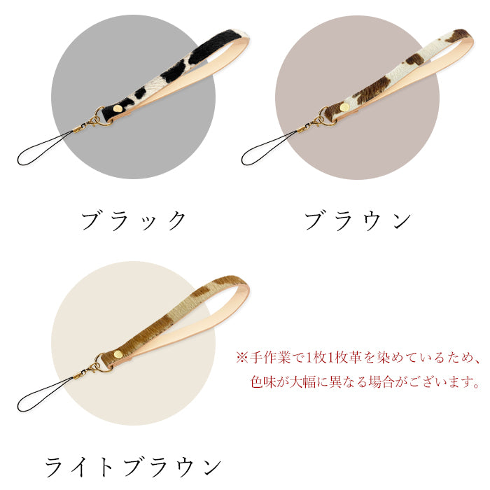 【Leo&Aoi公式ショップ】 ハラコ風レザー 大人のハラコ風 ストラップ 本革 革 牛革 携帯ストラップ マルチストラップ レザー 携帯 スマホ キーホルダー パスケース 定期入れ リストストラップ 落下防止 紐ストラップ カニカン付き レディース メンズ アニマル柄 牛柄 うし柄 【安心の返品保証付き】