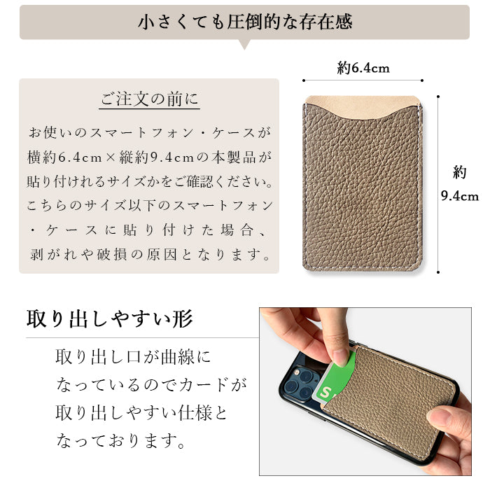 【Leo&Aoi公式ショップ】 牛革 ちょっとハイソな本革 スマホ カード収納 カードケース 貼り付け 背面 薄型 カードポケット 背面収納 レザー ポケット カード入れ スリム ICカード 定期入れ シール CARD POCKET 革 レザー 収納ポケット 【安心の返品保証付き】