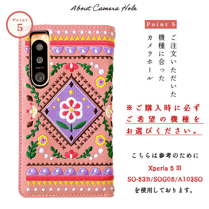 【Leo&Aoi公式ショップ】  北欧 刺繍 スマホケース 手帳型ケース 100機種以上対応