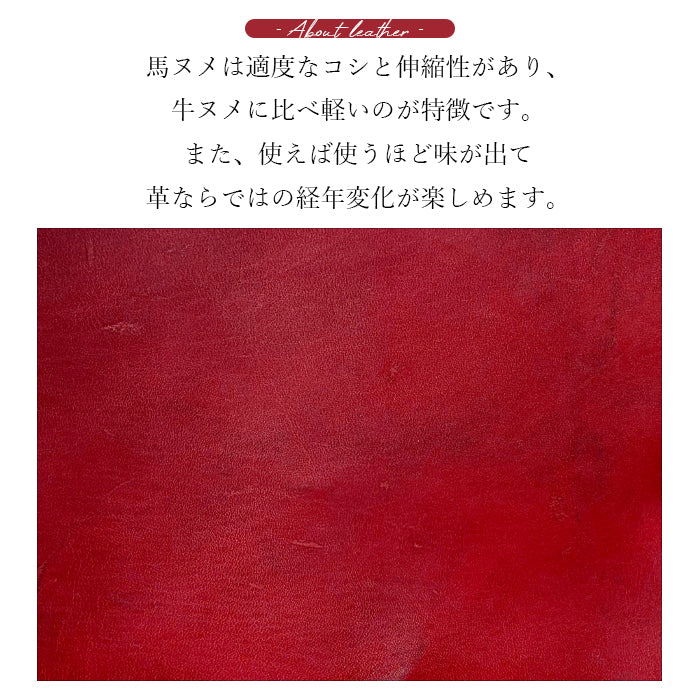 【Leo&Aoi公式ショップ】 ホースレザー 馬ヌメ クラシック ペンケース 本革 筆箱 馬革 ヌメ革 ペン入れ コンパクト 薄型 スリム 文具 筆記用具 ふで箱 収納 革 高級 ペン ケース メンズ レディース 【安心の返品保証付き】