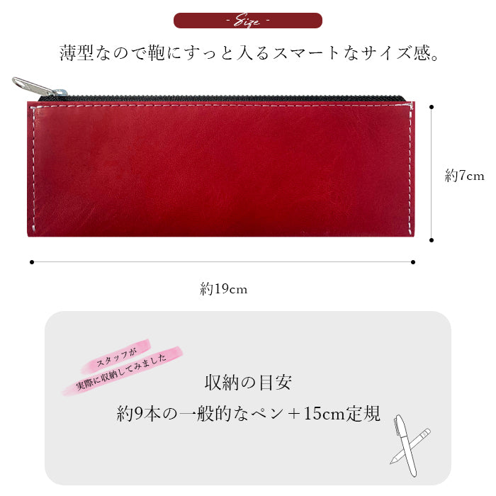 【Leo&Aoi公式ショップ】 ホースレザー 馬ヌメ クラシック ペンケース 本革 筆箱 馬革 ヌメ革 ペン入れ コンパクト 薄型 スリム 文具 筆記用具 ふで箱 収納 革 高級 ペン ケース メンズ レディース 【安心の返品保証付き】