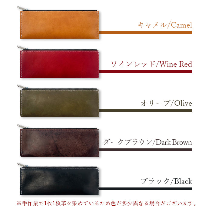 【Leo&Aoi公式ショップ】 ホースレザー 馬ヌメ クラシック ペンケース 本革 筆箱 馬革 ヌメ革 ペン入れ コンパクト 薄型 スリム 文具 筆記用具 ふで箱 収納 革 高級 ペン ケース メンズ レディース 【安心の返品保証付き】