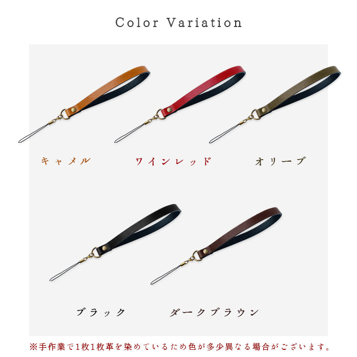 【Leo&Aoi公式ショップ】 馬ヌメ革 馬ヌメ クラシック ストラップ 本革 紐ストラップ カニカン付き マルチストラップ 携帯ストラップ レザー 携帯 スマホ キーホルダー パスケース 定期入れ リストストラップ 革 馬革 ヌメ革 ホースレザー 手帳型 スマホケース 落下防止 レディース メンズ 【安心の返品保証付き】