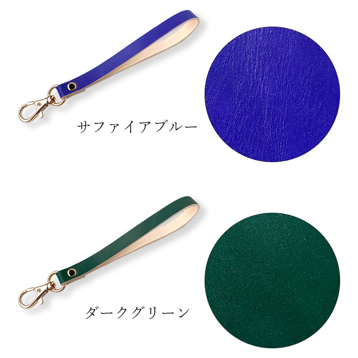 【Leo&Aoi公式ショップ】 牛革 ちょっといい本革 ナスカン付き ストラップ 本革 マルチストラップ 携帯ストラップ レザー 携帯 スマホ キーホルダー パスケース 定期入れ リストストラップ 革 手帳型 スマホケース スマホカバー 手帳型ケース 落下防止 パステルカラー レディース メンズ 【安心の返品保証付き】