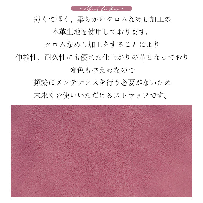 【Leo&Aoi公式ショップ】 牛革 ちょっといい本革 ストラップ 本革 紐ストラップ マルチストラップ 携帯ストラップ レザー 携帯 スマホ キーホルダー パスケース 定期入れ リストストラップ 革 手帳型 スマホケース スマホカバー 手帳型ケース 落下防止 パステルカラー レディース メンズ 【安心の返品保証付き】