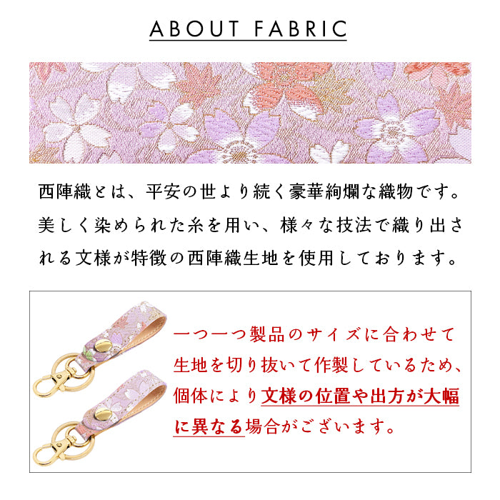 【Leo&Aoi公式ショップ】 西陣織 キーリング キーホルダー ベルト式 彩 スナップボタン ナスカン バッグチャーム 和風 和柄 金襴