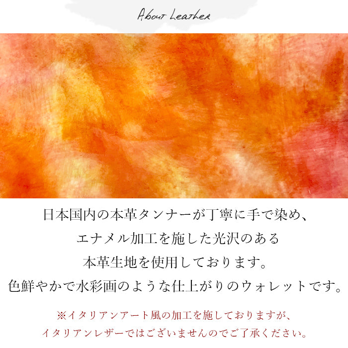 【Leo&Aoi公式ショップ】 イタリアンアート スリムウォレット フラグメントケース 本革 コンパクト 薄型 コインケース マルチケース キュッシュレス 財布 小銭入れ カード入れ ミニ財布 お札入れ 小型財布 コンパクトウォレット 革 高級 牛革 レザー ケース セカンド財布 エナメル カードケース 【安心の返品保証付き】