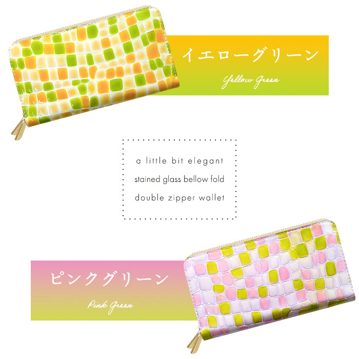 【Leo&Aoi公式ショップ】 本革 ちょっと上品なステンドグラス 蛇腹 ダブルファスナー 長財布 レディース ラウンド型ファスナー【安心の返品保証付き】