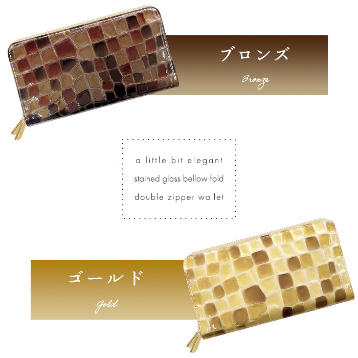 【Leo&Aoi公式ショップ】 本革 ちょっと上品なステンドグラス 蛇腹 ダブルファスナー 長財布 レディース ラウンド型ファスナー【安心の返品保証付き】
