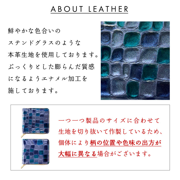 【Leo&Aoi公式ショップ】 ちょっと上品なステンドグラス ラウンド型二つ折り財布 エナメル ステンドグラス風 財布 レディース 本革 二つ折り財布 ラウンドファスナー ラウンド型財布 小銭入れ 二つ折り コンパクト 薄型 カード入れ 革財布 ウォレット コインケース付き ハンドメイド 型押し【安心の返品保証付き】