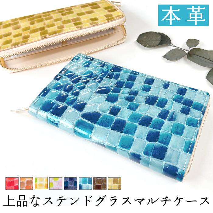 【Leo&Aoi公式ショップ】本革 上品なステンドグラス マルチケース 長財布 通帳ケース パスポートケース 母子手帳ケース 大容量 スリム設計 ファスナー付き メンズ レディース おしゃれ ハンドメイド 【安心の返品保証付き】