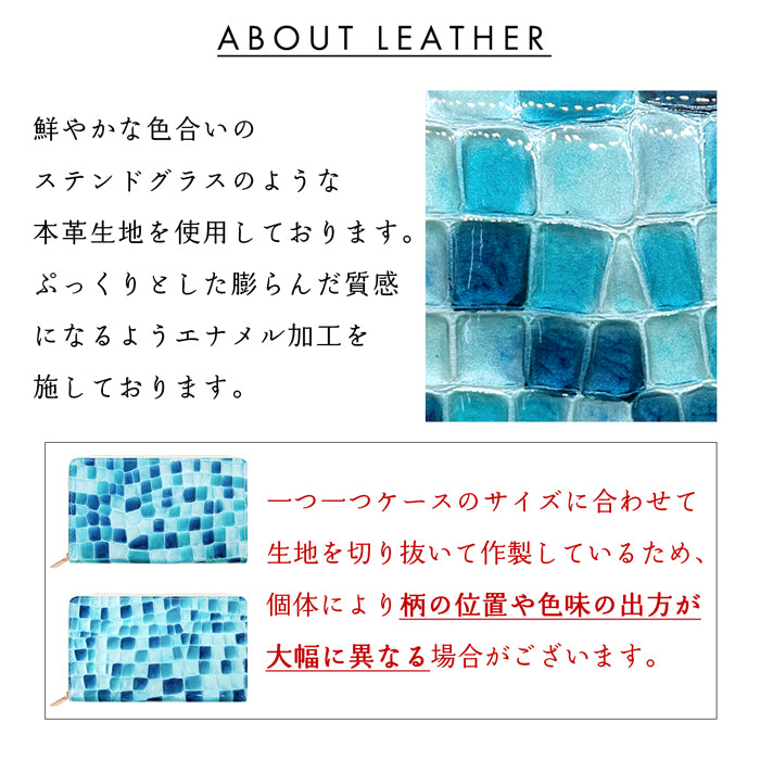 【Leo&Aoi公式ショップ】本革 上品なステンドグラス マルチケース 長財布 通帳ケース パスポートケース 母子手帳ケース 大容量 スリム設計 ファスナー付き メンズ レディース おしゃれ ハンドメイド 【安心の返品保証付き】