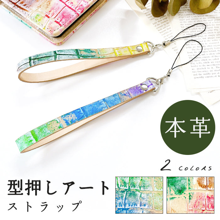 【Leo&Aoi公式ショップ】 牛革 型押しアート ストラップ 本革 紐ストラップ マルチストラップ 携帯ストラップ レザー 携帯 スマホ キーホルダー パスケース 定期入れ リストストラップ 革 手帳型 スマホケース 落下防止 レディース メンズ クロコダイル 【安心の返品保証付き】