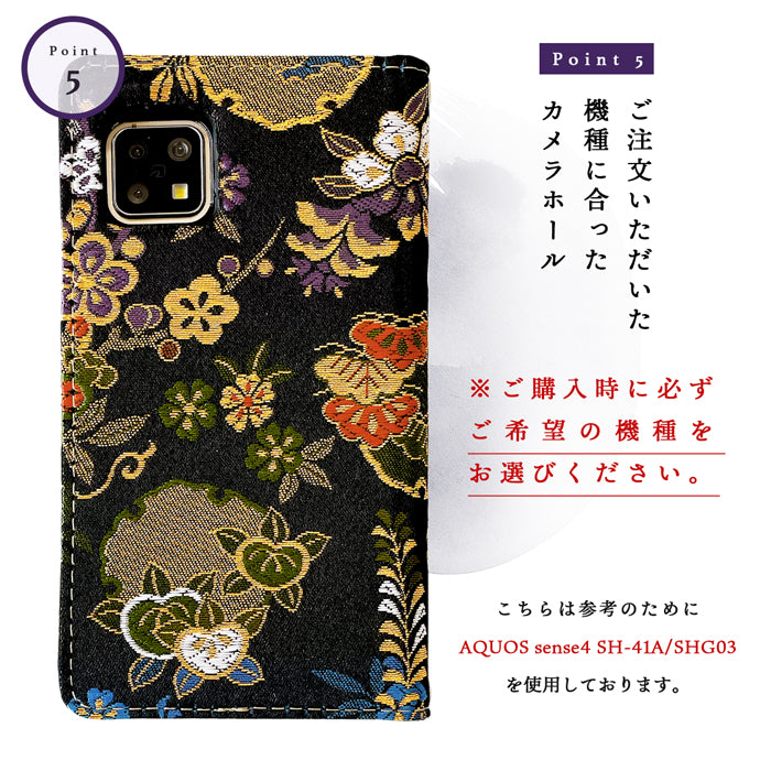 【Leo&Aoi公式ショップ】 AQUOS sense9 SH-53E SHG14 A405SH SH-M29 ケース カバー 手帳型 西陣織 着物 月影 手帳型ケース sh53e shm29 スマホケース 【安心の返品保証付き】