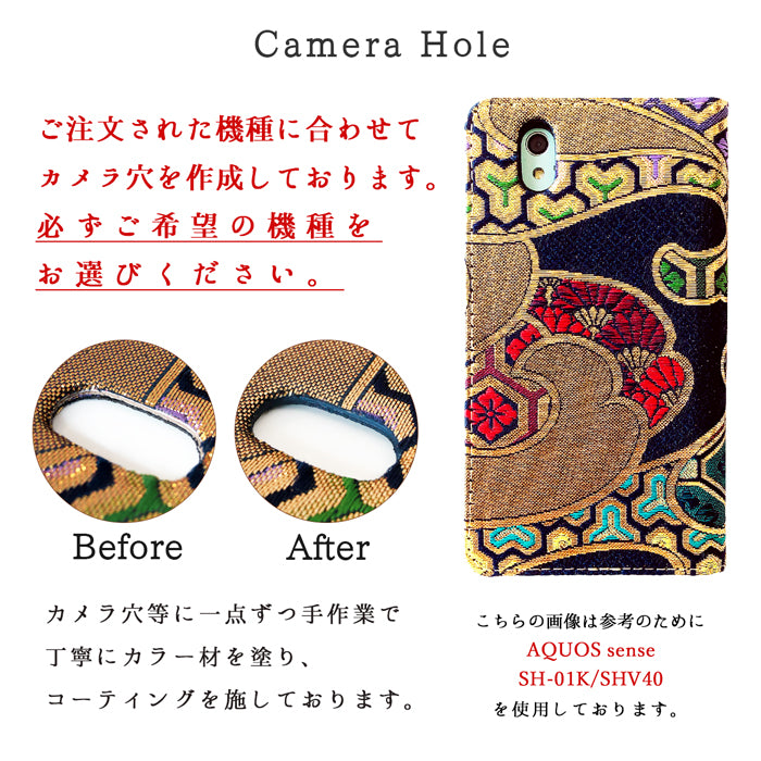 【Leo&Aoi公式ショップ】 AQUOS sense7 ケース 手帳型 SH-53C SHG10 SH-M24 カバー 西陣織 着物 宵 手帳型ケース shm24 sh53c アクオス センス7 スマホケース 【安心の返品保証付き】