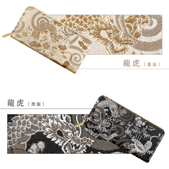 【Leo&Aoi公式ショップ】 長財布 西陣織 京極ラウンド型長財布 財布 カード収納 和柄 和風 織物 伝統 【安心の返品保証付き】