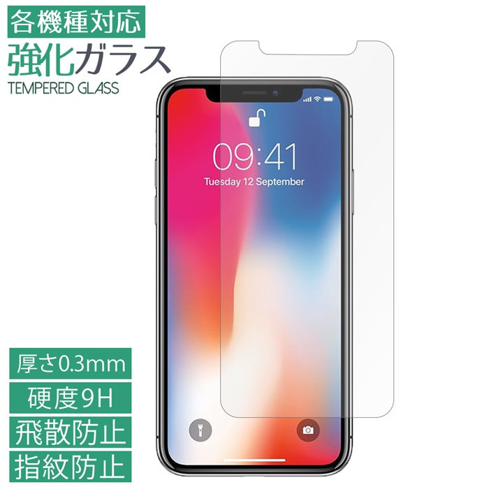 強化ガラス フィルム 保護 シール 保護フィルム