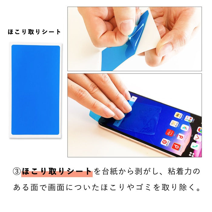 強化ガラス フィルム 保護 シール 保護フィルム