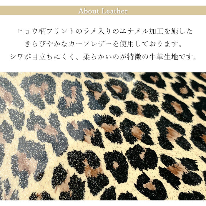 【Leo&Aoi公式ショップ】 かんたんスマホ5 A601ZT ケース カバー 手帳型 本革 ヒョウ柄 エナメル 手帳型ケース 簡単スマホ スマホケース 【安心の返品保証付き】