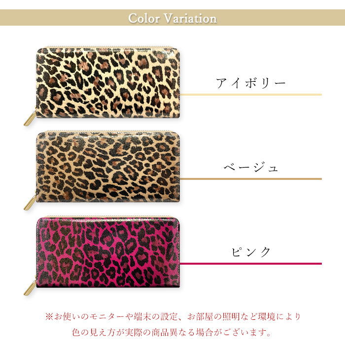 【Leo&Aoi公式ショップ】 ヒョウ柄 エナメル 財布 長財布 レディース 本革 ラウンドファスナー サイフ さいふ ウォレット 革 牛革 レザー カード収納 革財布 ラウンド長財布 ラウンド財布 長サイフ 本革長財布 エナメル加工 レオパード アニマル柄 メンズ ハンドメイド【安心の返品保証付き】