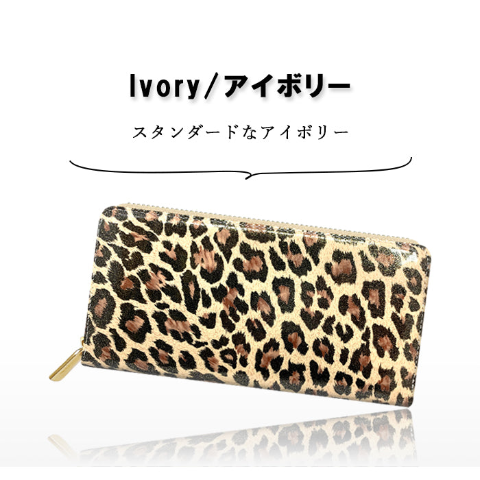 【Leo&Aoi公式ショップ】 ヒョウ柄 エナメル 財布 長財布 レディース 本革 ラウンドファスナー サイフ さいふ ウォレット 革 牛革 レザー カード収納 革財布 ラウンド長財布 ラウンド財布 長サイフ 本革長財布 エナメル加工 レオパード アニマル柄 メンズ ハンドメイド【安心の返品保証付き】