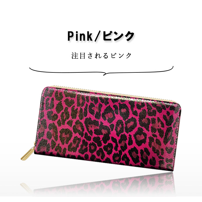 【Leo&Aoi公式ショップ】 ヒョウ柄 エナメル 財布 長財布 レディース 本革 ラウンドファスナー サイフ さいふ ウォレット 革 牛革 レザー カード収納 革財布 ラウンド長財布 ラウンド財布 長サイフ 本革長財布 エナメル加工 レオパード アニマル柄 メンズ ハンドメイド【安心の返品保証付き】